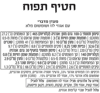 Alternative view of מארז 4 חטיפים תפוח | חטיף אנרגיה אורגני