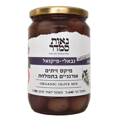 מיקס זיתים נבאלי-פיקואל 400 גרם