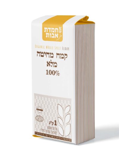 קמח חיטה מלאה | נטחן באבני ריחיים – 1 ק"ג