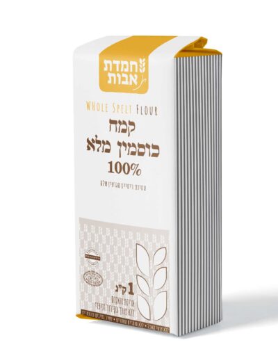 קמח כוסמין מלא | נטחן באבני ריחיים – 1 ק"ג
