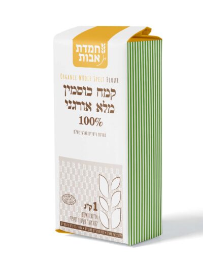 קמח כוסמין מלא אורגני | נטחן באבני ריחיים - 1 ק"ג