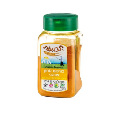 תבלין כורכום טחון אורגני | 40 גרם | תבואות