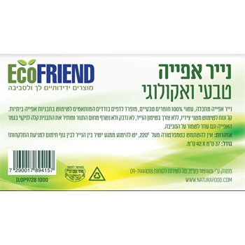 Alternative view of נייר אפייה אקולוגי 40 יח` - אקופרינד