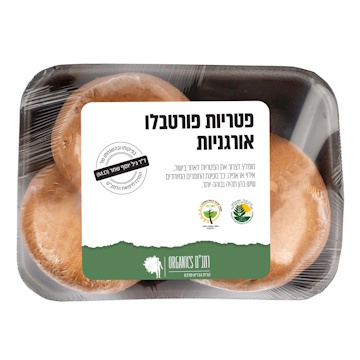 פטריות פורטובלו | אורגני