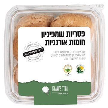 פטריות שמפיניון חומות | אורגני