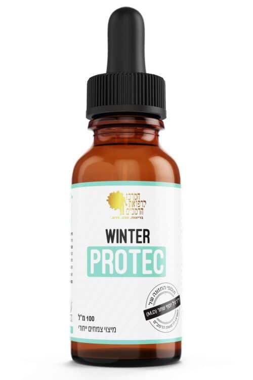 Winter Protec - תמצית צמחים ייחודית לחורף קל ובריא