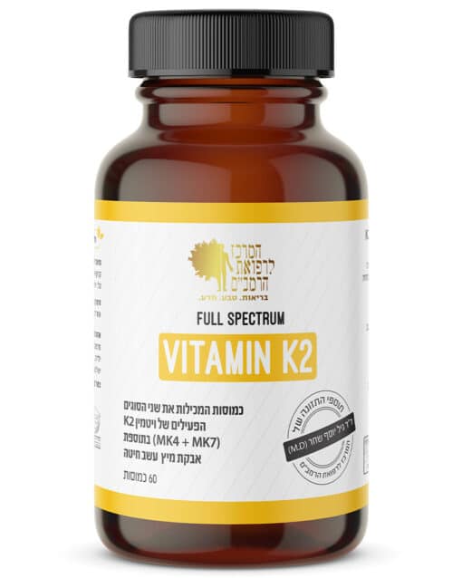 Full Spectrum Vitamin K2 + אבקת מיץ עשב חיטה אורגני