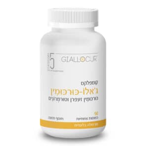 ננו כורכומין טבעי! + טוּרמְרונִֹים, כורכומינואידים וקרוטנואידים | תוסף הכורכומין הטוב ביותר | ג'אלוקור