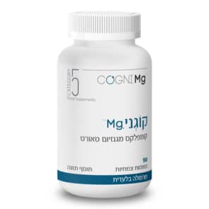 סיוע לזיכרון וחדות חשיבה | מגנזיום טאורט | מרכיבים שנחקרו קלינית! קוגני Mg