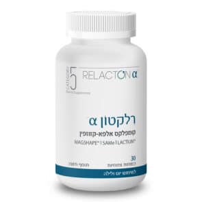 רלקטון אלפא | לקטיום | מסייע למצבי לחץ, סטרס ובעיות שינה | מרכיב שנחקר קלינית!