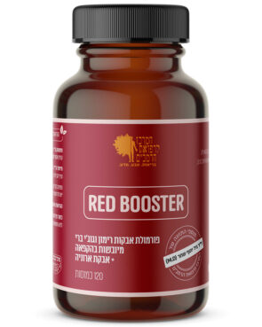 רימון וגוג'י ברי | ייבוש בהקפאה | Red Booster | כמוסות