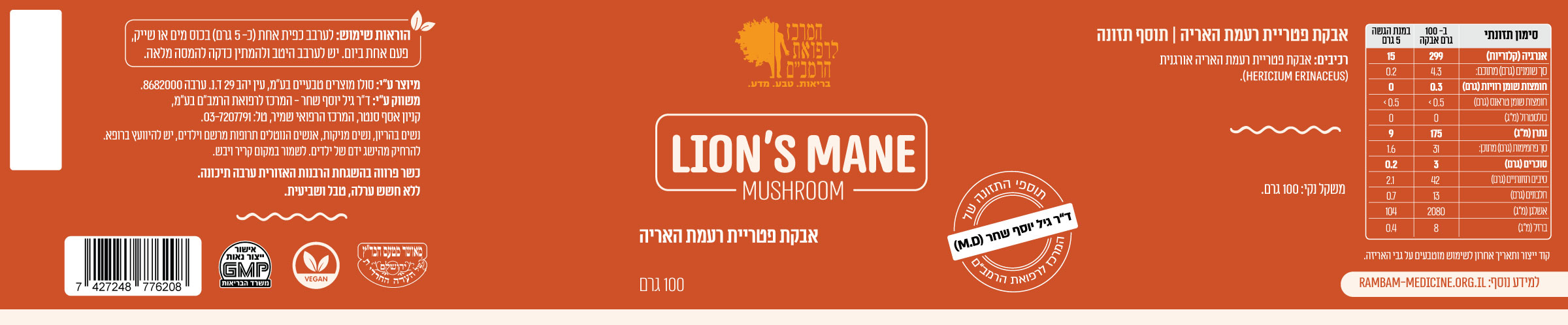 רעמת האריה | הרסיום | באבקה – תמונה 2