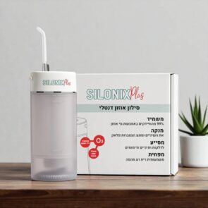 סילוניקס | סילון מי אוזון דנטלי | מסייע לריח רע מהפה, דלקות חניכיים ועוד