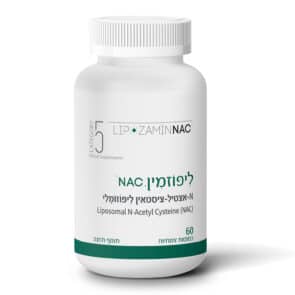 ליפוזמין NAC | נ-אצטיל-ציסטאין ליפוזומלי