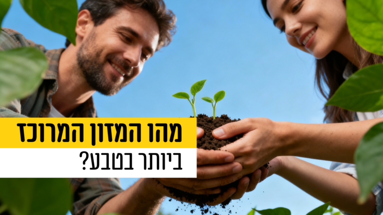 מהו המזון המרוכז ביותר בכדור הארץ בנוגדי חמצון?