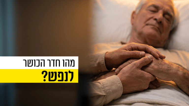 כיצד להתמודד עם אתגרי החיים ואיך לצמוח מתוך שבר?